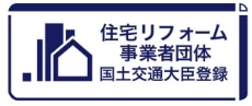 住宅リフォーム事業者団体